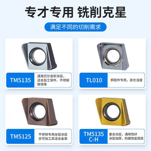 数控双面快进给铣刀片4NKT060308抗震TE90度方肩铣刀杆替1135刀粒