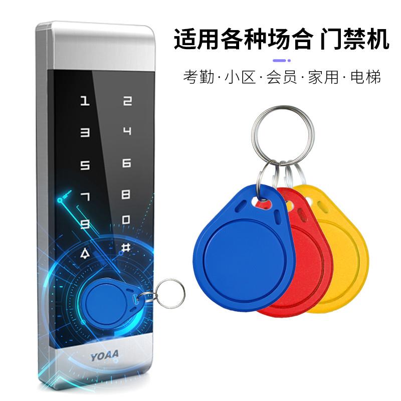 3号IC钥匙扣卡UID定制UFUID感应考勤门禁卡电梯卡cuid卡扣复制器