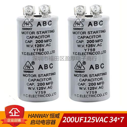 ABC 电机启动电容器 200MFD125VAC 200UF125VAC  34X70 40X70