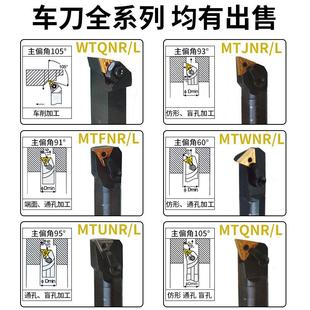 内圆镗孔刀杆 数控内孔刀杆 95度S20R25S32T MTUNR L16车床车刀杆