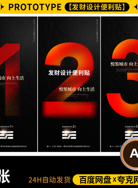 黑金风格招聘开业倒计时海报模版系列高端元素黑色背景ai矢量素材