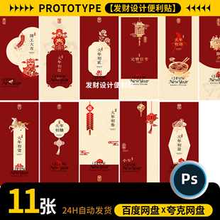 2026马年新年新春除夕小年春节传统习俗拜年系列海报psd设计素材