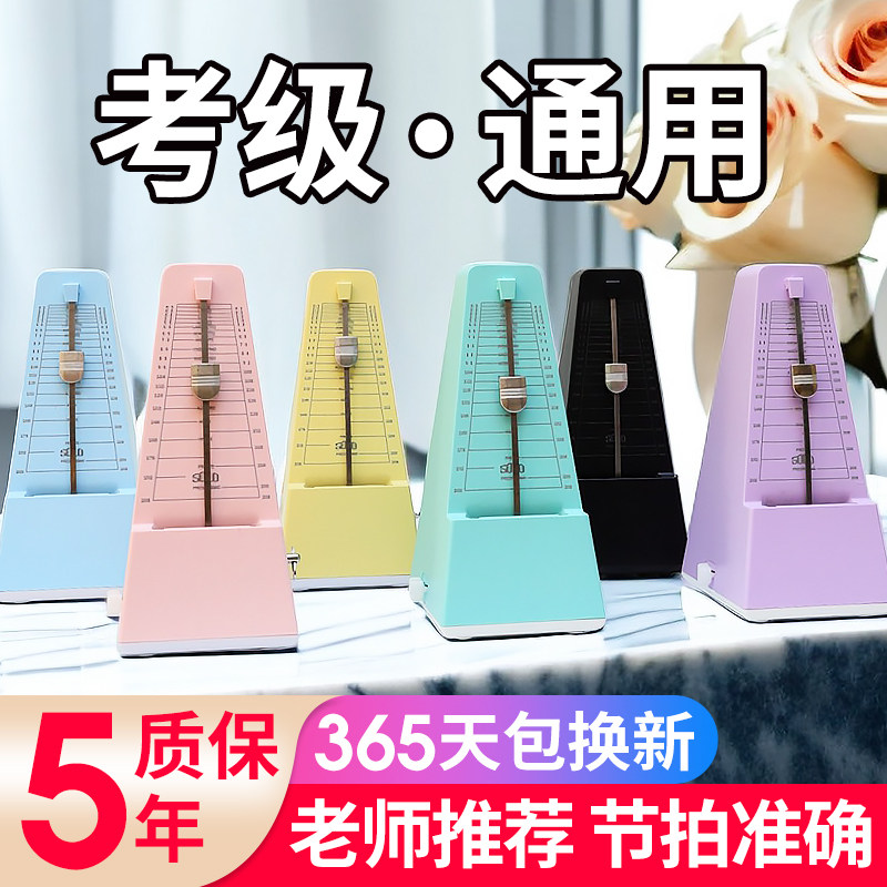 SOLO机械节拍器精准打拍考级专用