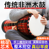 POXINO非洲鼓木质羊皮鼓成人儿童初学丽江手鼓8 12寸打击木鼓