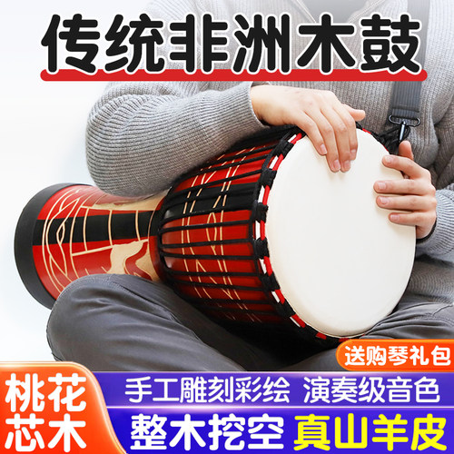整木掏空羊皮木鼓POXINO成人儿童