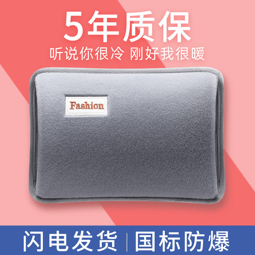 先科充电式可爱卡通热水袋