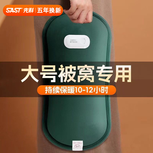 先科热水袋充电款 暖水袋暖脚神器电热宝暖宝宝防爆热敷专用暖手宝