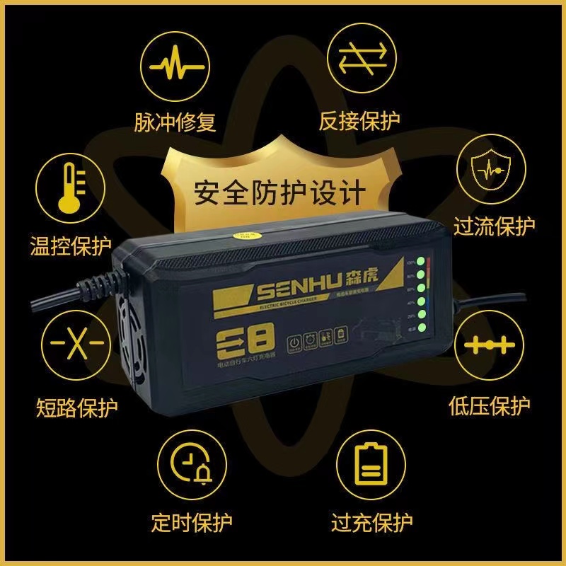 森虎智能修复充电器 电瓶修复器 电动车电瓶车修复器激活48V60V72