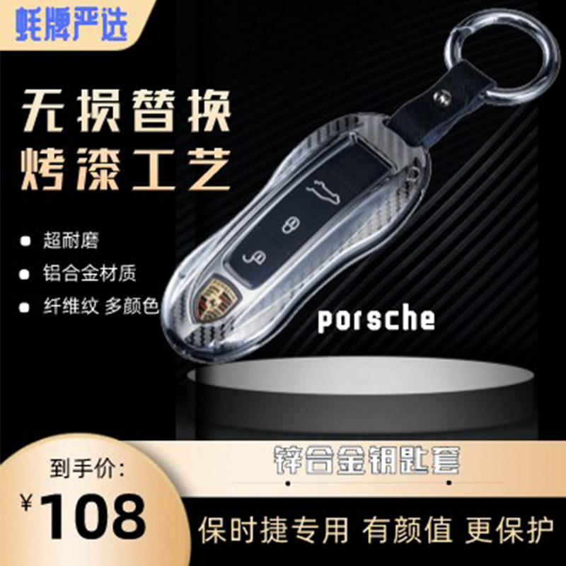 蚝牌无损替换铝合金保时捷专用