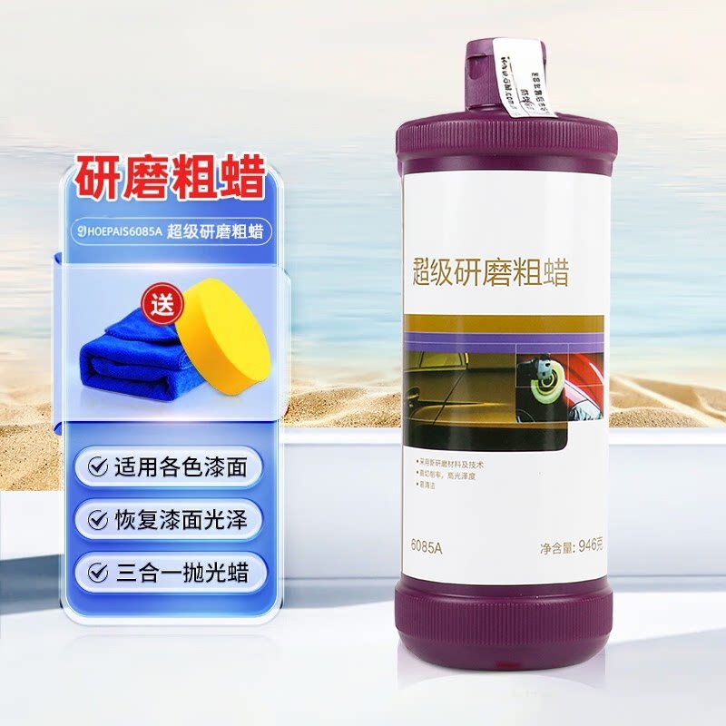 3m36085A三合一抛光蜡划痕蜡粗蜡