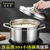 逍乐熊304不锈钢蒸饭锅家用食品级单层小型蒸米饭沥水捞米小蒸锅
