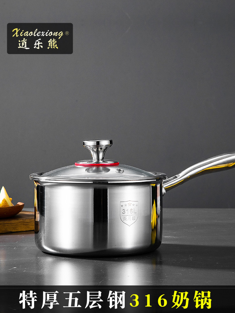 超厚食品级316不锈钢牛奶锅热牛奶煮家用浓汤锅宝宝宝宝小食物补