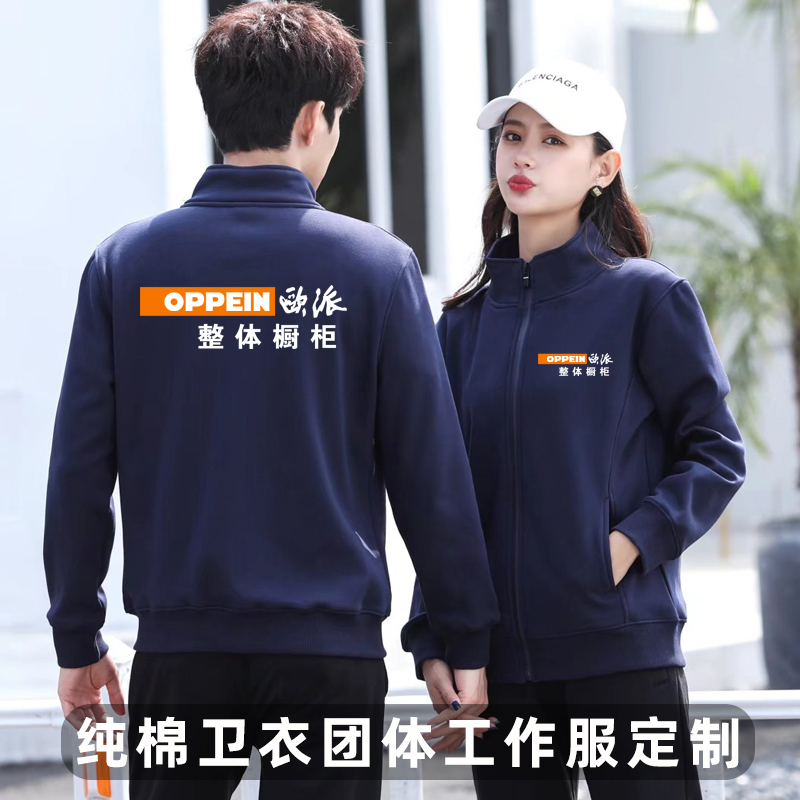 卫衣工作服定制印标志工衣外套