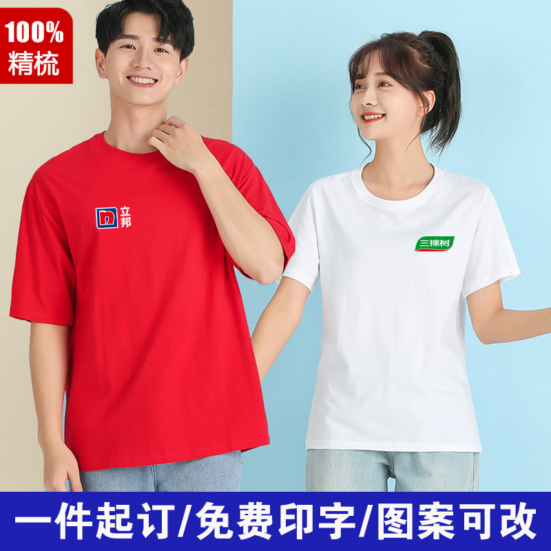 三棵树立邦工作服圆领短袖t恤定制装修公司工衣厂服印logo标志
