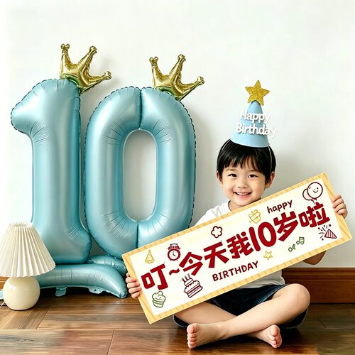 数字气球生日布置场景装饰周岁快乐仪式感男女孩拍照道具10岁宝宝