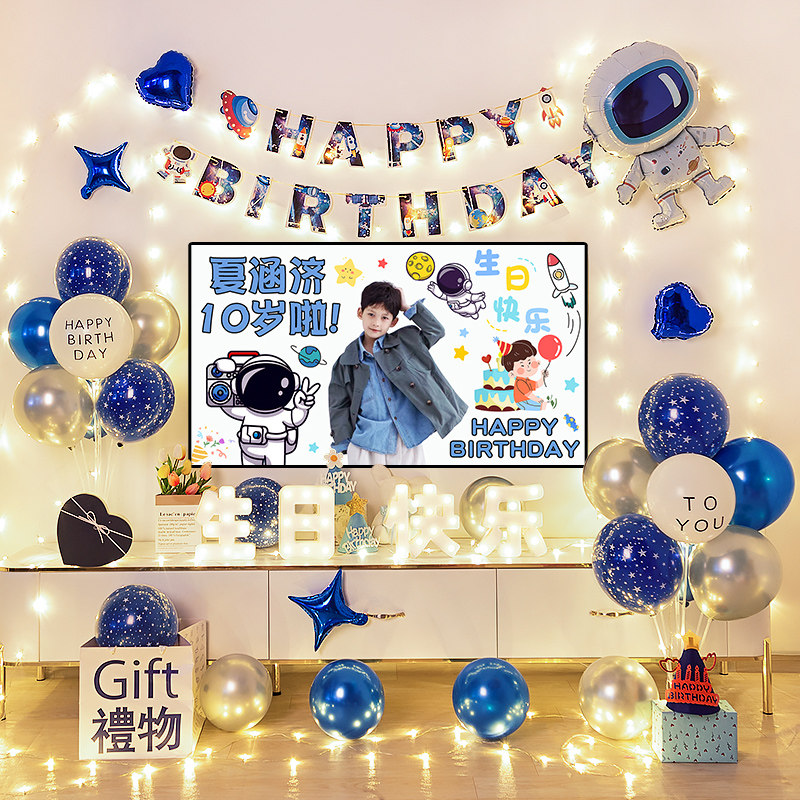 男孩宝宝十周岁生日派对气球装饰桌飘电视投屏背景墙场景布置道具图片