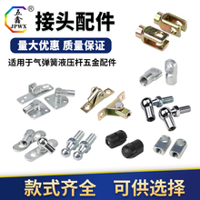 气弹簧接头球头扁头灯箱接头T头汽车面包车后备箱接头液压杆配件