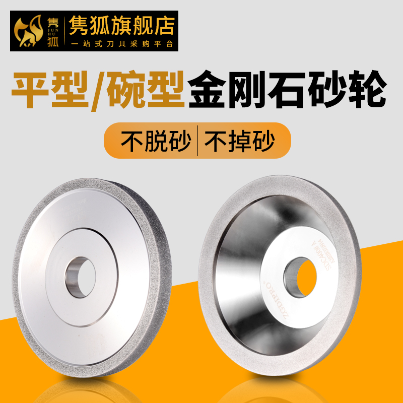 碗型金刚石砂轮磨刀机开刃碗形钻石磨铣刀钨钢硬质合金平型砂轮片