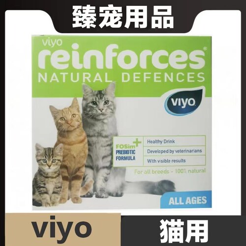 比利时Viyo唯优猫咪专用营养液提高食欲体弱多病术后恢复补充营养
