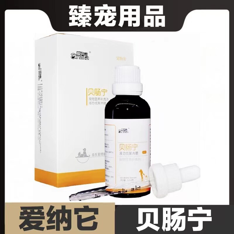 爱纳它贝肠宁猫狗宠物营养补充剂调理肠胃日常保健