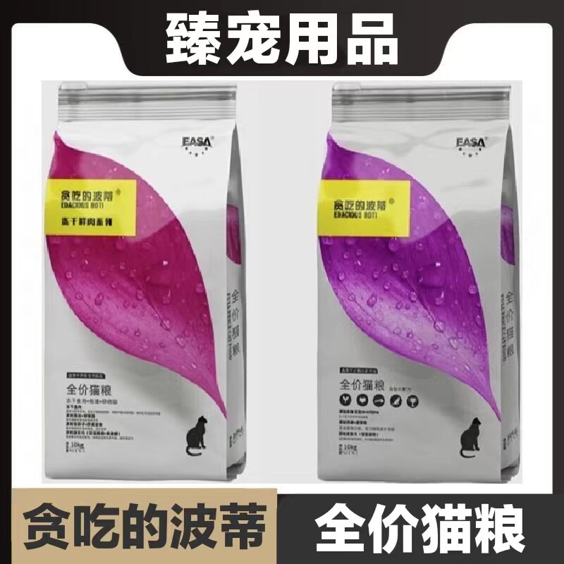 贪吃的波蒂全价犬粮低敏粮昆虫蛋白美毛健肤益生元呵护肠道软骨素