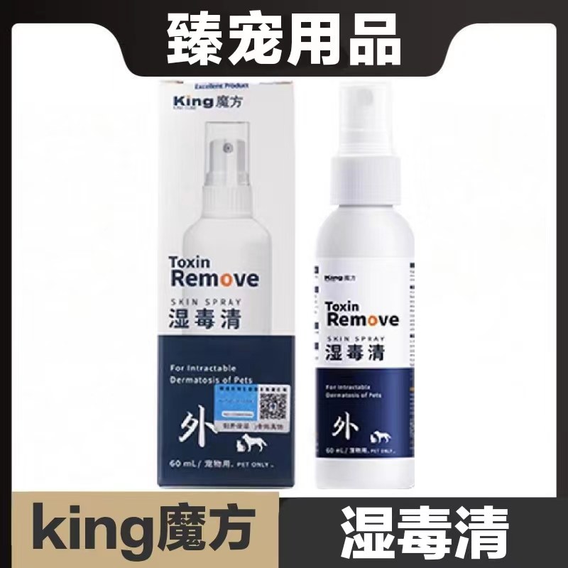 king魔方湿毒清猫狗宠物皮肤健康护理日常保健,宠物/宠物食品及用品,猫狗通用营养膏,淘宝优惠券,粉丝福利购,淘宝优惠卷