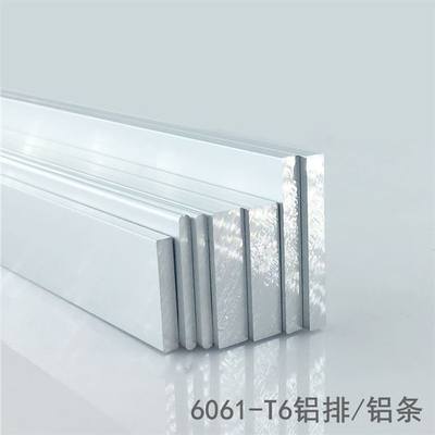61-t6铝排扁条铝型材铝板方棒A6063合金铝条7075铝块定制加工