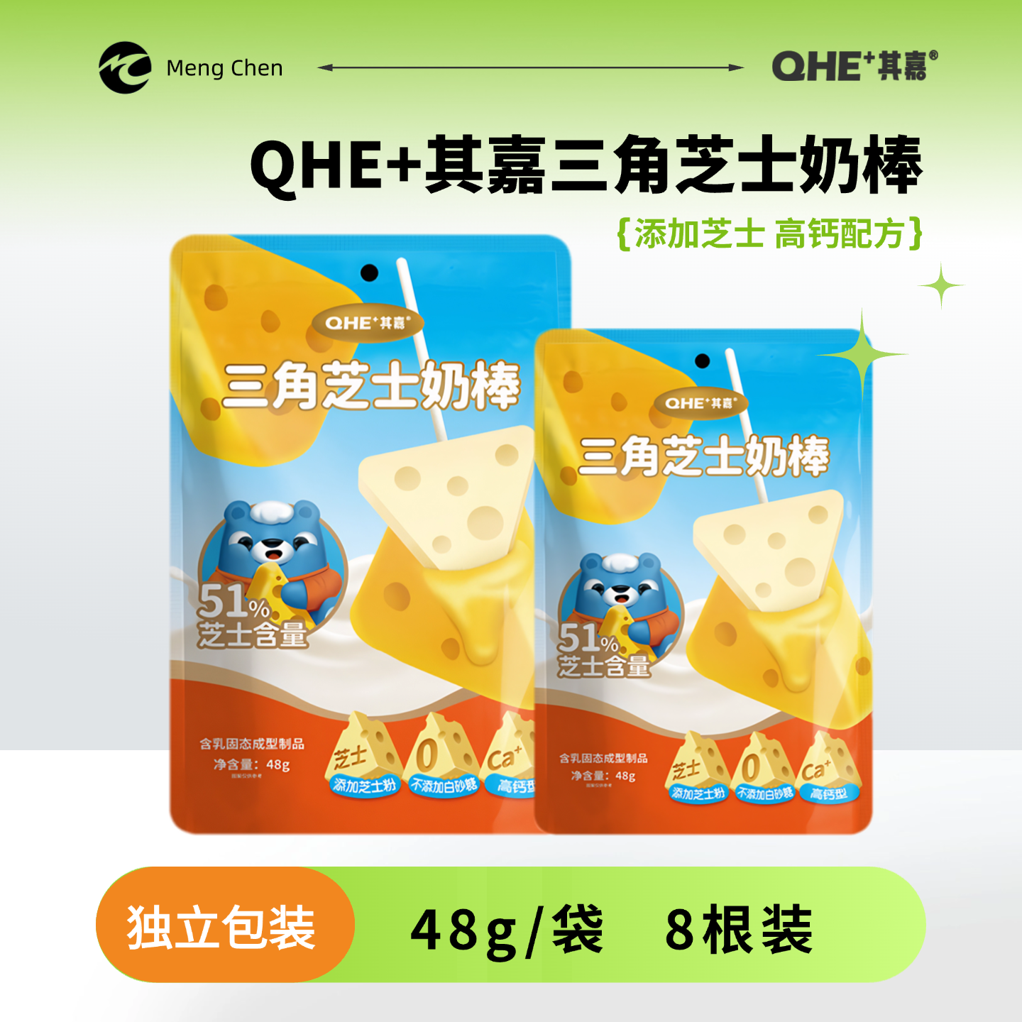 QHE+其嘉三角芝士海苔肉松