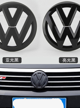 适用大众迈腾B6 B7 B8帕萨特高尔夫6高尔夫7 8改装汽车黑色车标贴
