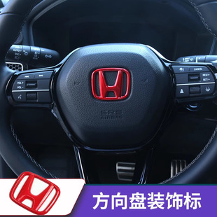适用本田方向盘车标杰德思域雅阁型格CRV皓影英斯派飞度内饰改装