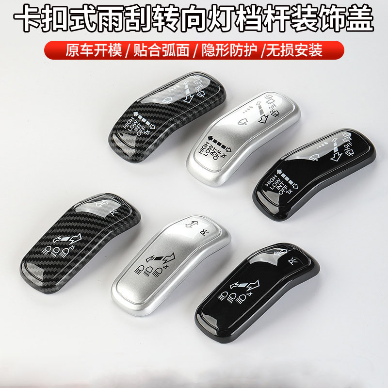 适用大众探岳途观车雨转向灯档杆装饰速腾朗逸高尔夫迈腾改装贴片