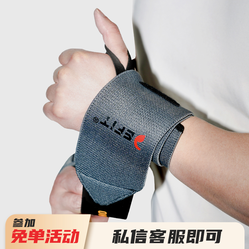 DEFIT护腕男健身加压防滑男女