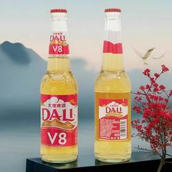 大理啤酒V8云南老牌子拉格小麦淡爽黄啤淡啤 325ml玻璃瓶装一整箱