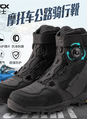 ARCX雅酷士摩托车骑行鞋机车靴防摔防护真皮免系鞋带防水Vibram底
