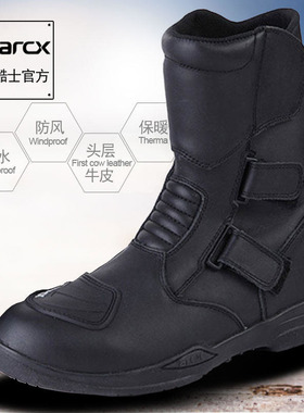 ARCX雅酷士摩托车骑行鞋机车靴赛车鞋防摔鞋牛皮防护防水透气真皮