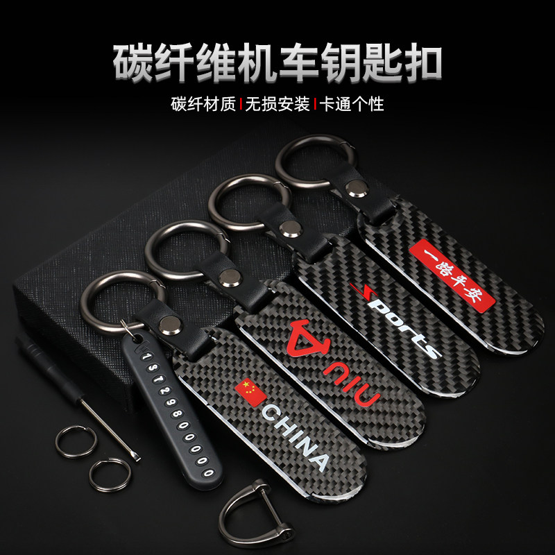 机车改装钥匙扣小牛电动三阳防丢牌车载挂件一路平安碳纤sports图片