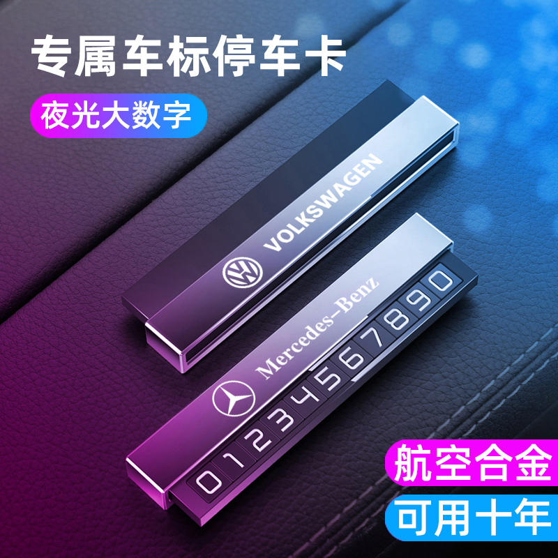 咖亚夫电话号码牌耐高温可隐藏男