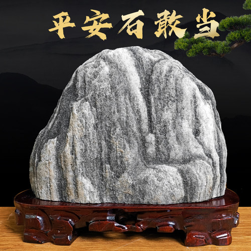 正宗石敢当天然原石化冲客厅补角靠山石办公室内风水石靠山石摆件