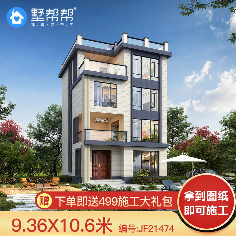 网红别墅设计图纸四层三层半新中式新农村自建房施工图效果图
