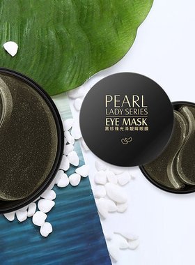 Black Pearl Collagen Mask Moisturizing Gel Eye Patches Eye