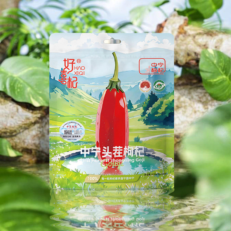 好喜杞208g特优级中宁枸杞干果头茬 独立小袋包装携带方便LHsm