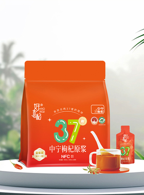 【肖恩Shine专享】960ml中宁红枸杞原浆 NFC工艺鲜果鲜榨无添加