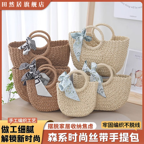 田然居草编包森系手提包