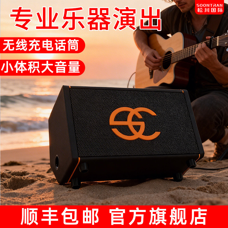 松川SY1-204专业弹唱乐器大功率路演K歌音响吉他网红露营音箱户外
