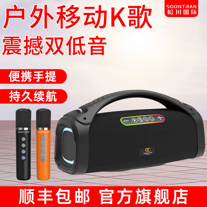 松川SY2-204大功率蓝牙音箱超重低音炮大音量高音质户外手提音响