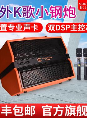 松川SG33-11专业弹唱乐器大功率音箱吉他音响网红户外直播音响