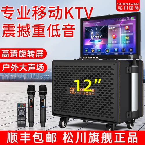 松川SV2户外移动K歌大功率音响