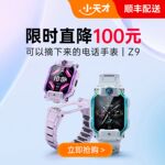 小天才z9电话手表z8擎天柱z7蜘蛛侠Z6s巅峰版冰雪奇缘大黄蜂z10推