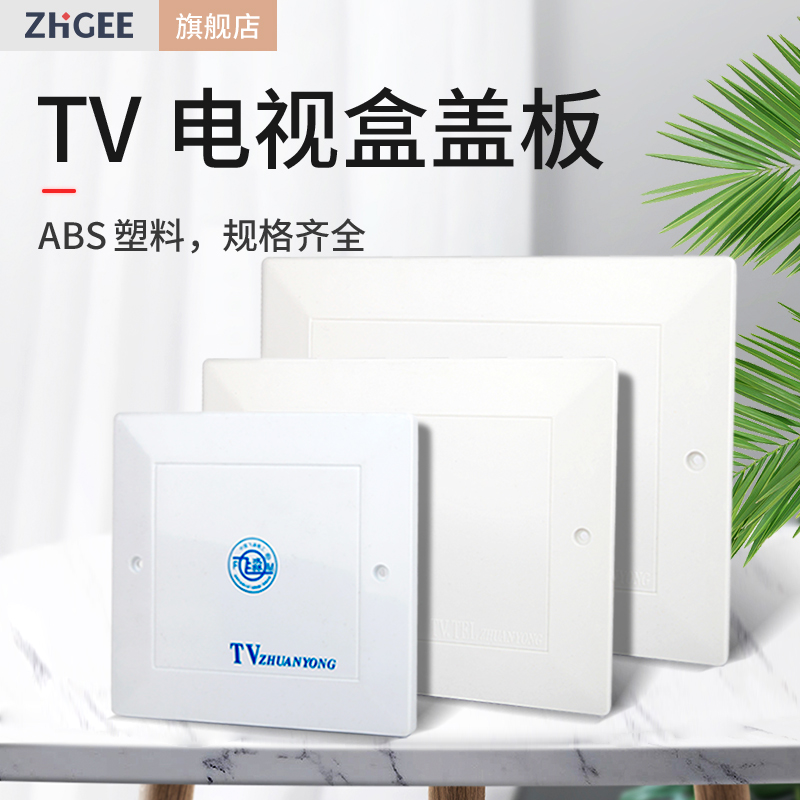 盒盖网络闭粉线路多媒体弱电箱