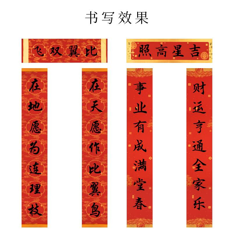 蜡染万年红手写空白对联书法宣纸加厚新年春联大红龙凤五言七f言.